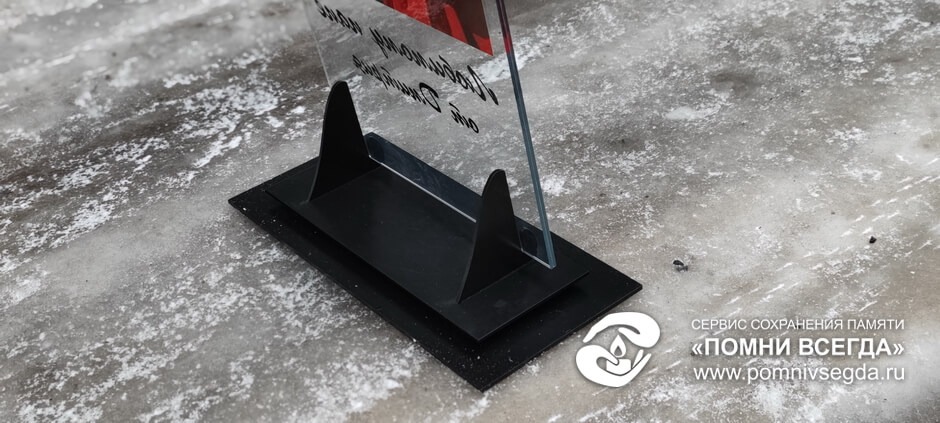 Фото на стекле с прозрачным фоном, подставка